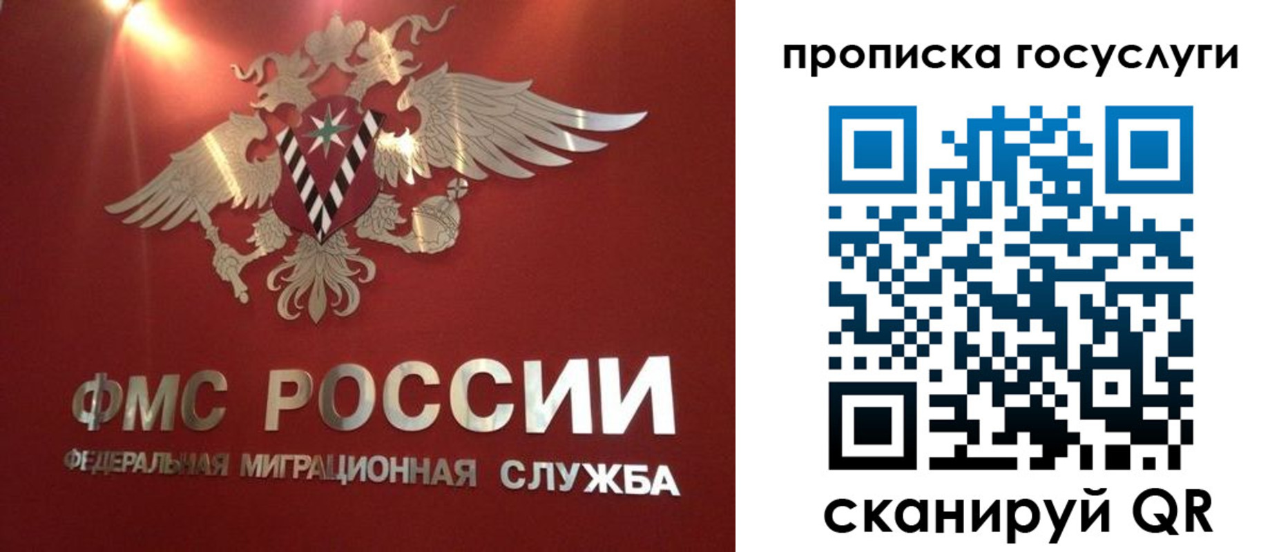 временная регистрация для всех в Бузулуке