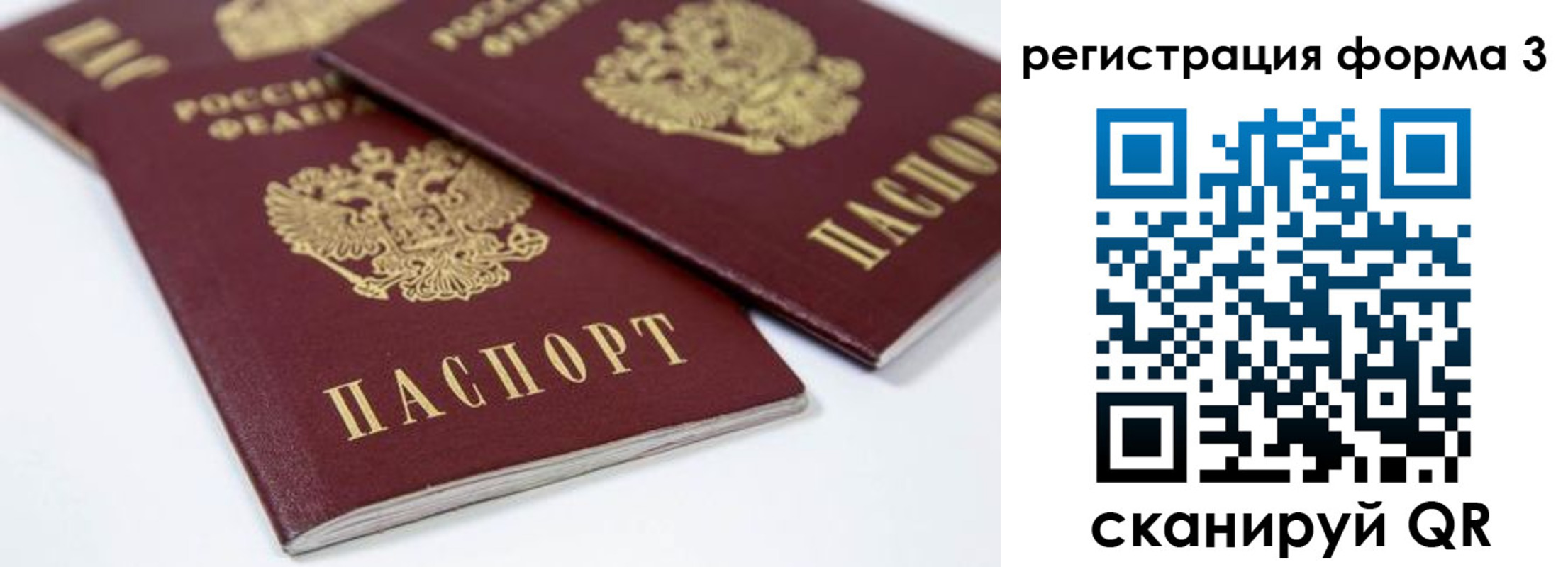 прописка иностранных граждан в Бузулуке