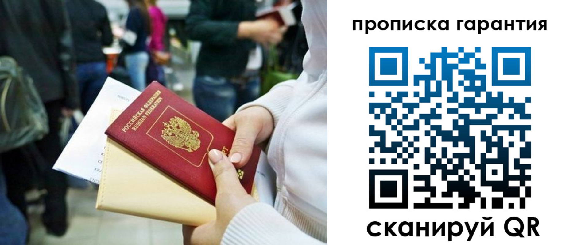временная регистрация собственник в Бузулуке