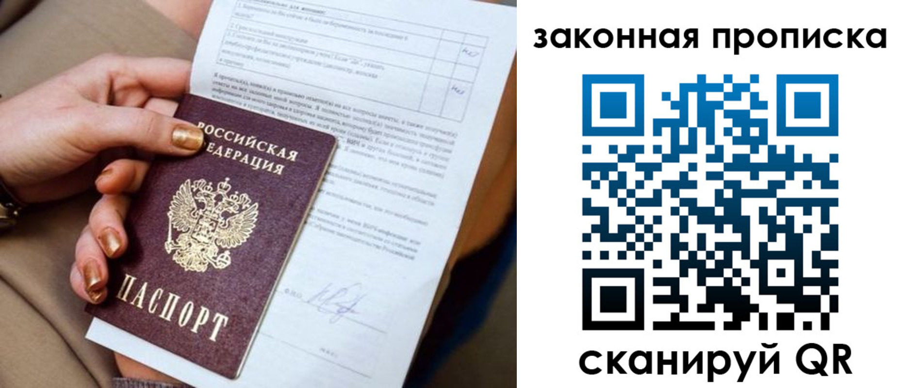прописка ребенка в Бузулуке