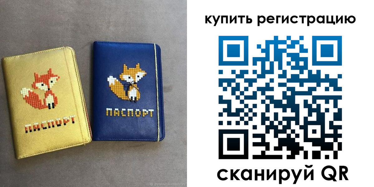 купить прописку в Бузулуке